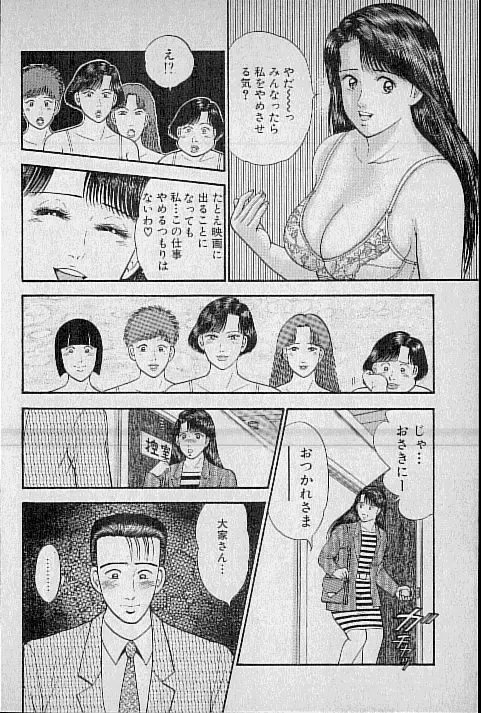 [Murao Mio] Virgin Mama Vol.4 Fhentai - Page 35