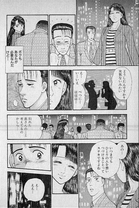 [Murao Mio] Virgin Mama Vol.4 Fhentai - Page 37