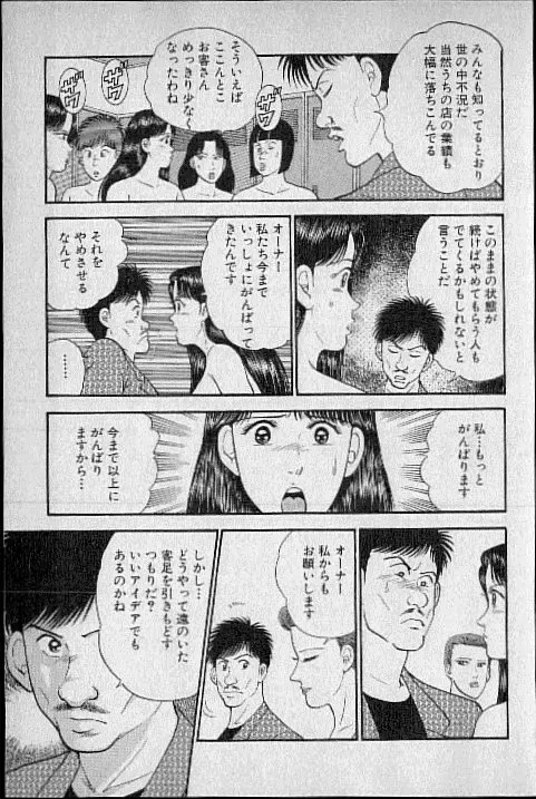 [Murao Mio] Virgin Mama Vol.4 Fhentai - Page 50