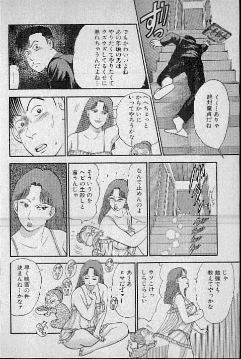 [Murao Mio] Virgin Mama Vol.4 Fhentai - Page 55