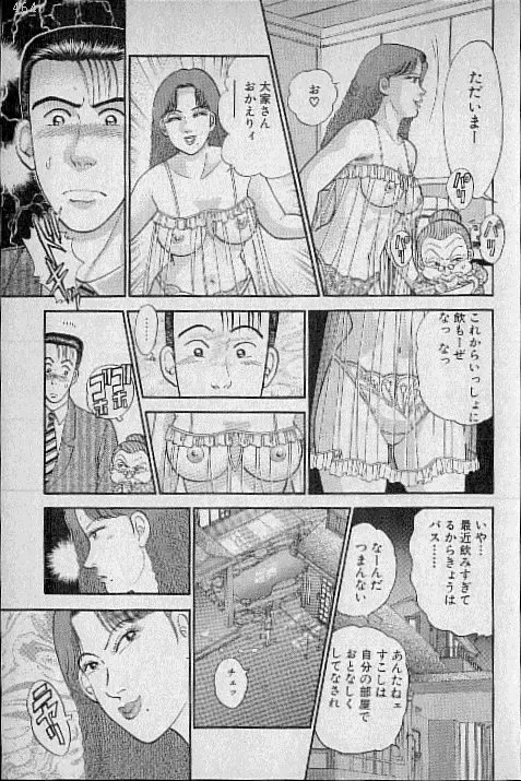 [Murao Mio] Virgin Mama Vol.4 Fhentai - Page 56