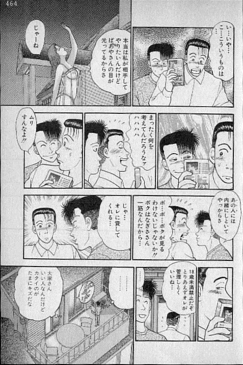 [Murao Mio] Virgin Mama Vol.4 Fhentai - Page 58