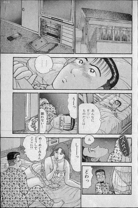 [Murao Mio] Virgin Mama Vol.4 Fhentai - Page 60