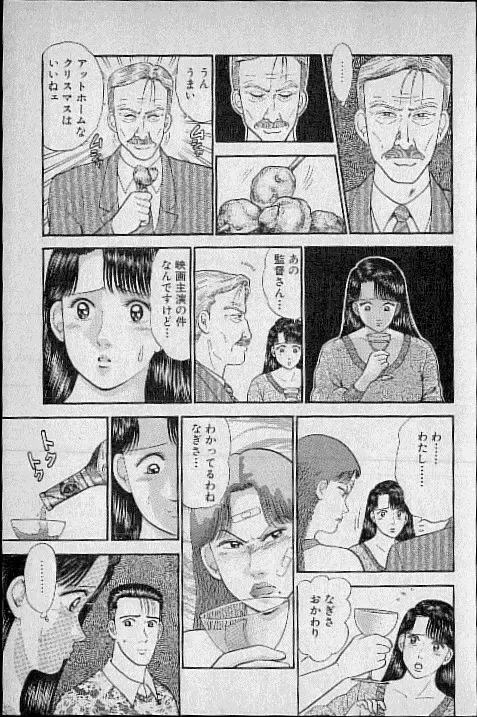 [Murao Mio] Virgin Mama Vol.4 Fhentai - Page 66