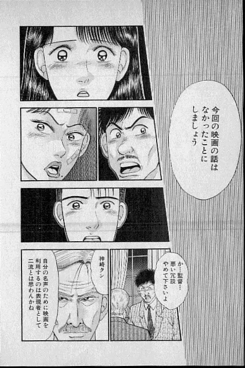 [Murao Mio] Virgin Mama Vol.4 Fhentai - Page 67