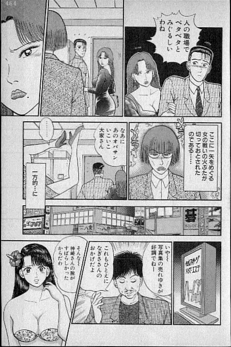 [Murao Mio] Virgin Mama Vol.4 Fhentai - Page 74