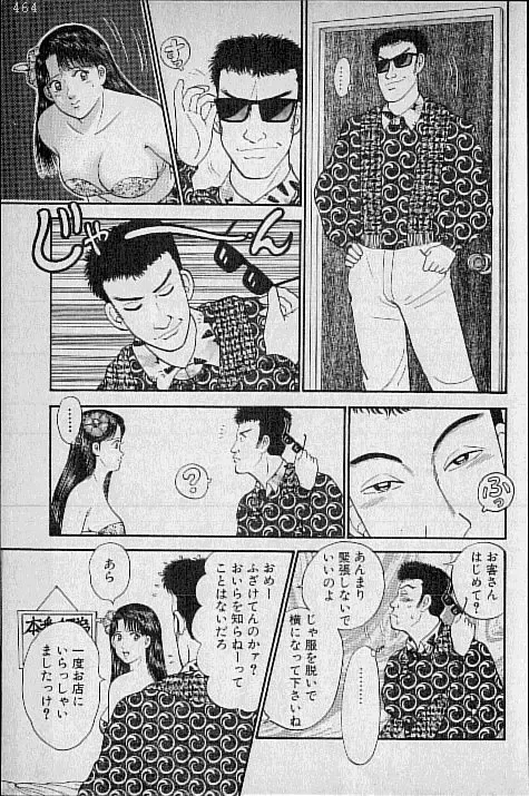 [Murao Mio] Virgin Mama Vol.4 Fhentai - Page 80