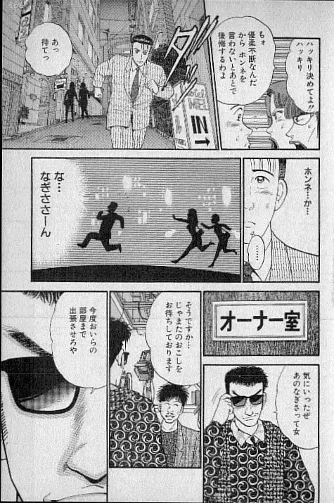 [Murao Mio] Virgin Mama Vol.4 Fhentai - Page 86