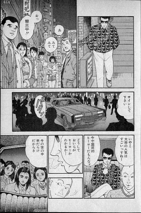 [Murao Mio] Virgin Mama Vol.4 Fhentai - Page 88