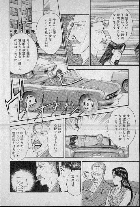 [Murao Mio] Virgin Mama Vol.4 Fhentai - Page 9