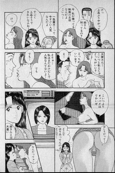 [Murao Mio] Virgin Mama Vol.4 Fhentai - Page 95