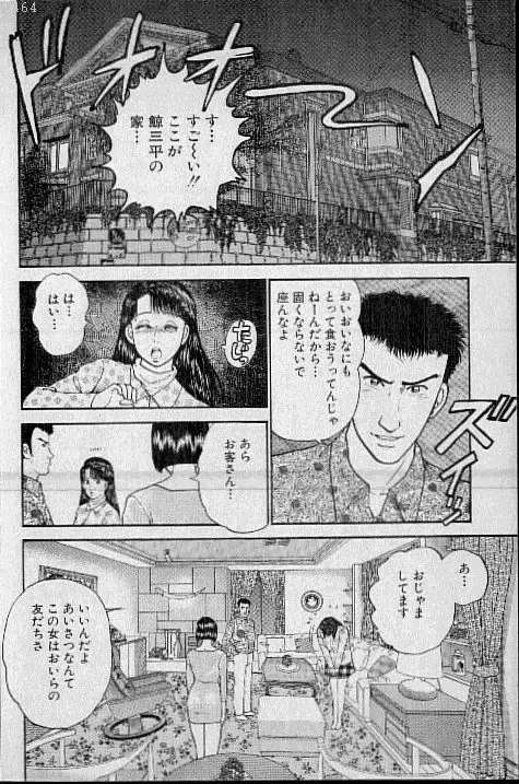 [Murao Mio] Virgin Mama Vol.4 Fhentai - Page 99