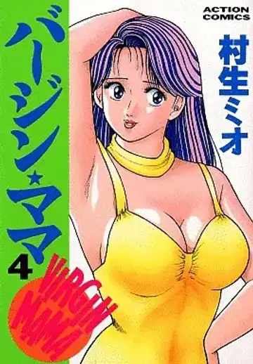 Read [Murao Mio] Virgin Mama Vol.4 - Fhentai