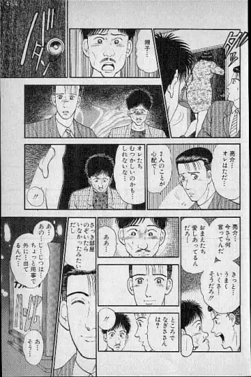 [Murao Mio] Virgin Mama Vol.4 Fhentai - Page 102