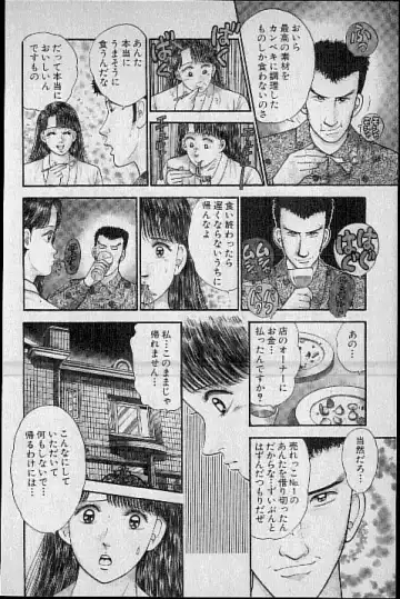 [Murao Mio] Virgin Mama Vol.4 Fhentai - Page 115