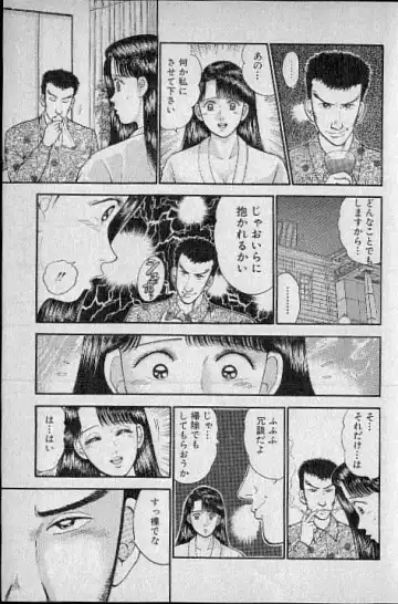 [Murao Mio] Virgin Mama Vol.4 Fhentai - Page 116