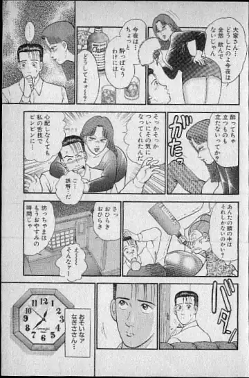 [Murao Mio] Virgin Mama Vol.4 Fhentai - Page 126