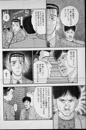 [Murao Mio] Virgin Mama Vol.4 Fhentai - Page 145