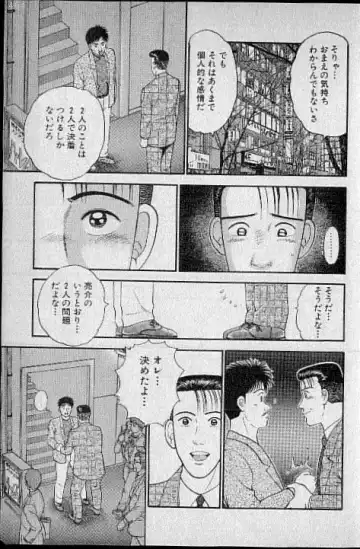 [Murao Mio] Virgin Mama Vol.4 Fhentai - Page 146