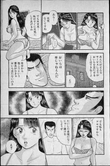 [Murao Mio] Virgin Mama Vol.4 Fhentai - Page 148