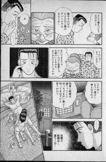 [Murao Mio] Virgin Mama Vol.4 Fhentai - Page 150