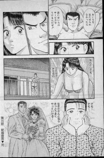 [Murao Mio] Virgin Mama Vol.4 Fhentai - Page 151