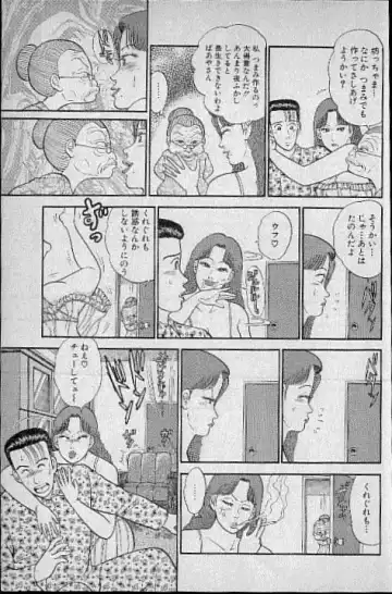 [Murao Mio] Virgin Mama Vol.4 Fhentai - Page 164