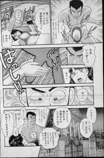 [Murao Mio] Virgin Mama Vol.4 Fhentai - Page 167