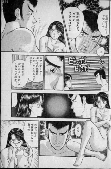 [Murao Mio] Virgin Mama Vol.4 Fhentai - Page 170