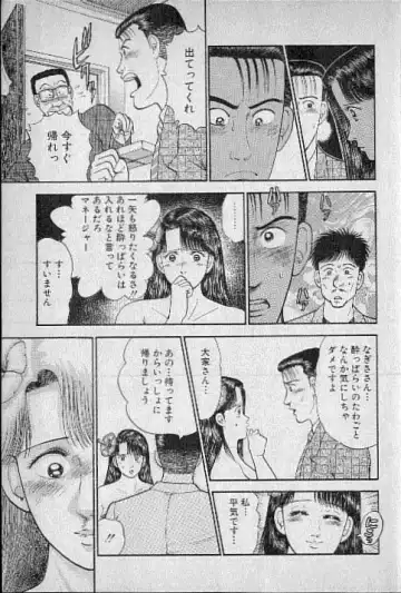 [Murao Mio] Virgin Mama Vol.4 Fhentai - Page 18