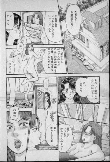 [Murao Mio] Virgin Mama Vol.4 Fhentai - Page 3