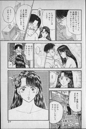 [Murao Mio] Virgin Mama Vol.4 Fhentai - Page 32