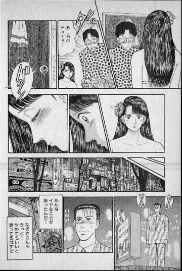 [Murao Mio] Virgin Mama Vol.4 Fhentai - Page 33