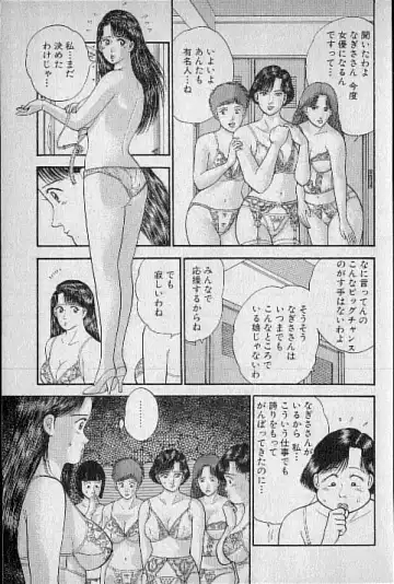 [Murao Mio] Virgin Mama Vol.4 Fhentai - Page 34