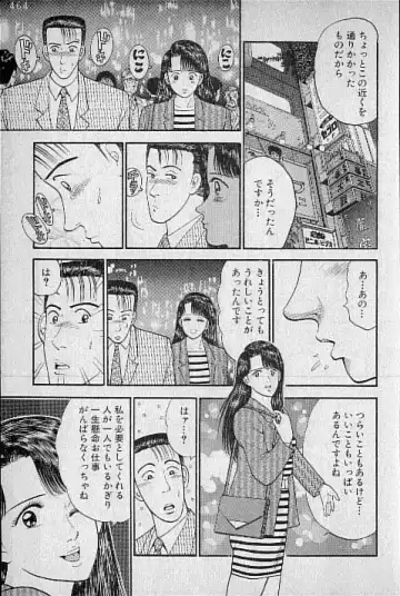 [Murao Mio] Virgin Mama Vol.4 Fhentai - Page 36