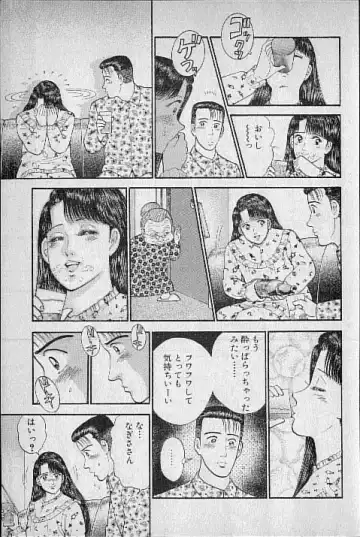 [Murao Mio] Virgin Mama Vol.4 Fhentai - Page 40