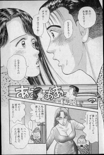 [Murao Mio] Virgin Mama Vol.4 Fhentai - Page 42