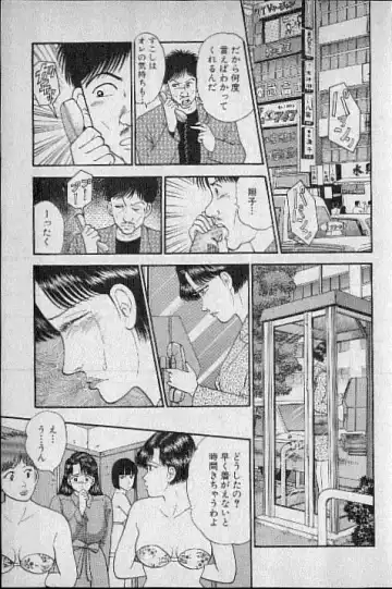 [Murao Mio] Virgin Mama Vol.4 Fhentai - Page 48