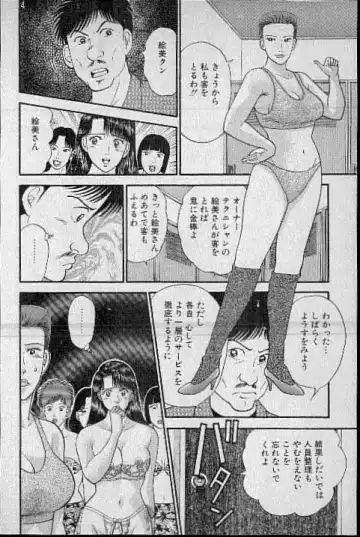 [Murao Mio] Virgin Mama Vol.4 Fhentai - Page 51