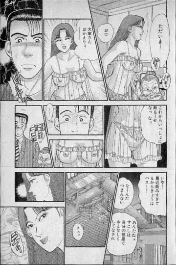 [Murao Mio] Virgin Mama Vol.4 Fhentai - Page 56