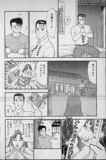 [Murao Mio] Virgin Mama Vol.4 Fhentai - Page 57