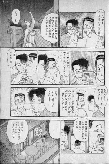 [Murao Mio] Virgin Mama Vol.4 Fhentai - Page 58