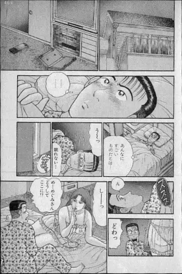 [Murao Mio] Virgin Mama Vol.4 Fhentai - Page 60