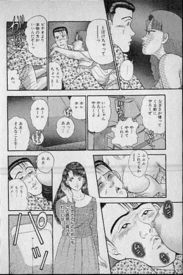 [Murao Mio] Virgin Mama Vol.4 Fhentai - Page 61