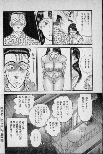 [Murao Mio] Virgin Mama Vol.4 Fhentai - Page 62