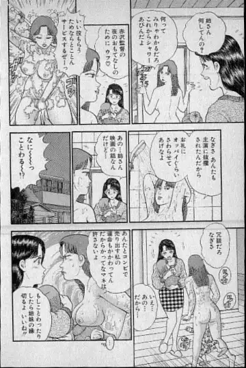 [Murao Mio] Virgin Mama Vol.4 Fhentai - Page 64