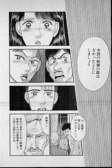 [Murao Mio] Virgin Mama Vol.4 Fhentai - Page 67