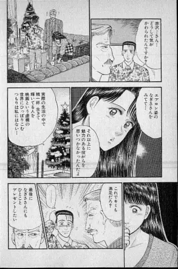 [Murao Mio] Virgin Mama Vol.4 Fhentai - Page 68