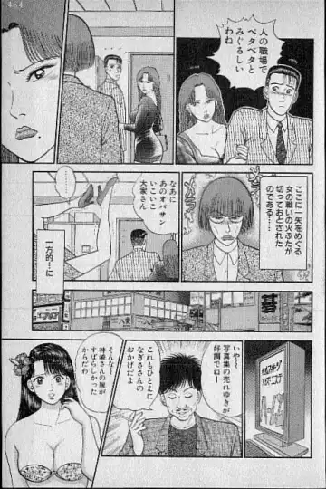 [Murao Mio] Virgin Mama Vol.4 Fhentai - Page 74