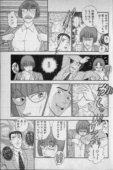 [Murao Mio] Virgin Mama Vol.4 Fhentai - Page 78